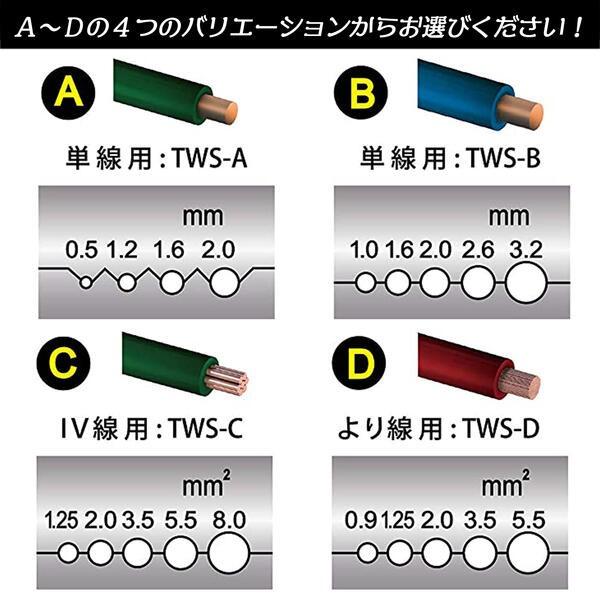 ツノダ TTC ワイヤーストリッパー シリーズ 単線用 IV専用 より