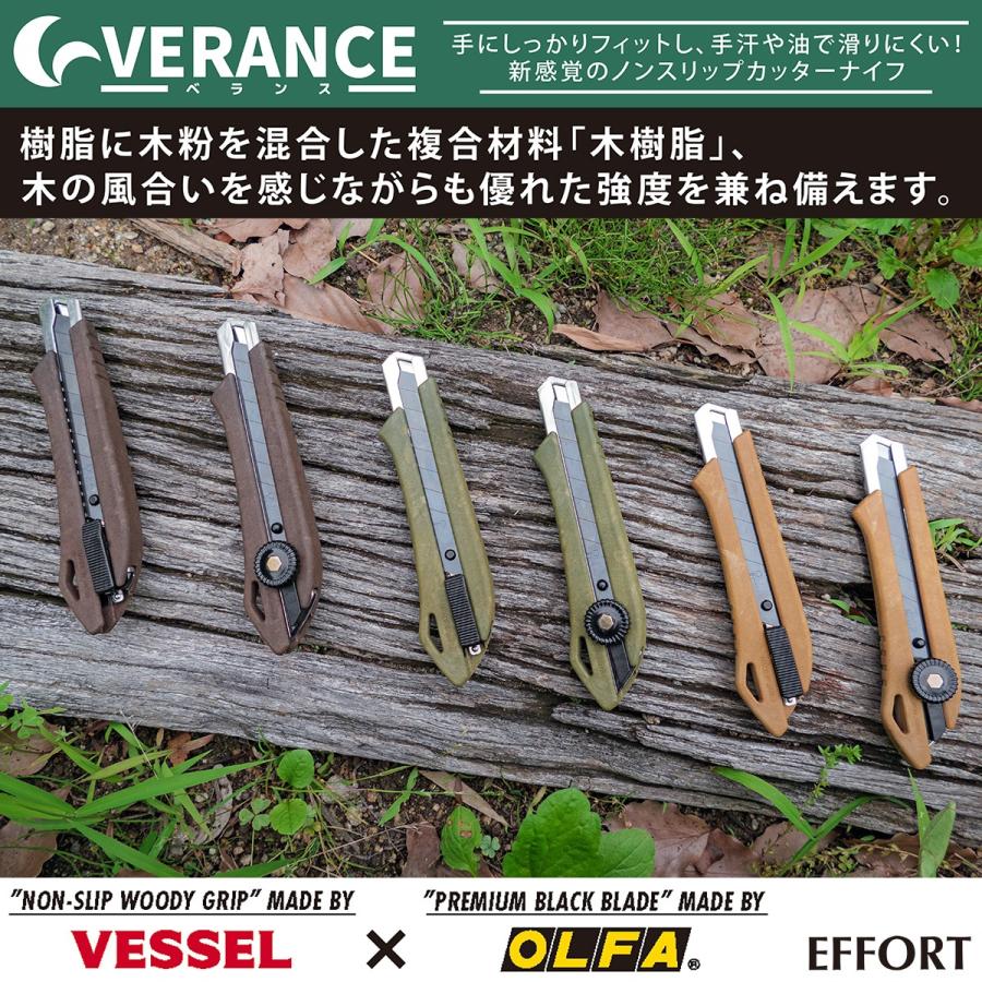 VERANCE カッターナイフ オートロック式 ネジロック式 特選黒刃 木樹脂グリップ アウトドア かっこいい カッター 大工 内装 梱包 DIY VR-AL VR-NL 日本製 | 