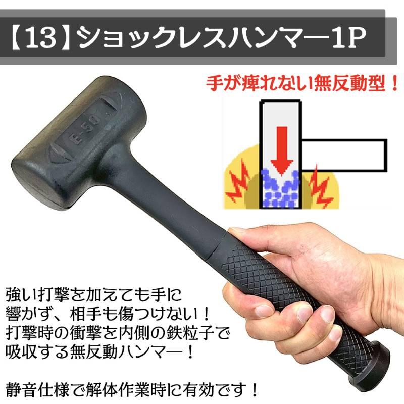 災害対策用必須工具セット 15点 折りたたみ収納バッグ付き 防災 地震 水害 緊急 防災道具 震災 レスキュー 救助 防災工具セット オリジナルツールセット ベスト |  | 12