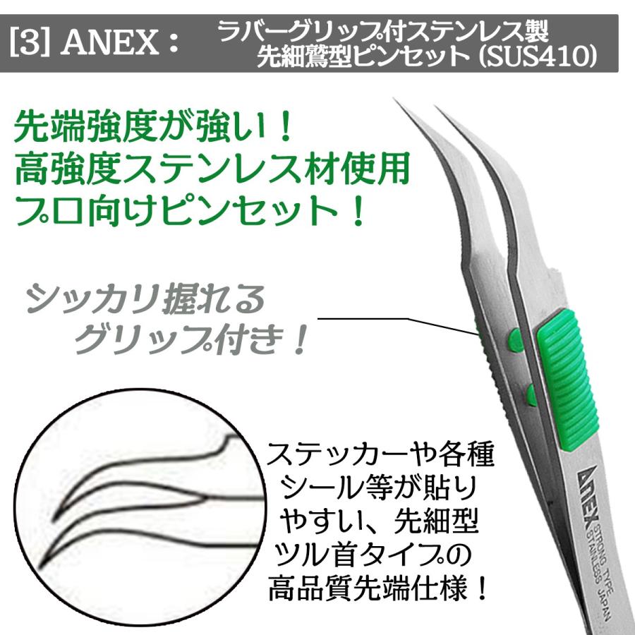 燕三条製 プロ仕様ホビーツールセット PRO2 ステンレス製薄刃片刃ニッパ ラジオペンチ ピンセット 精密ドライバー ナイフ ヤスリ 国産ハイグレードツール 日本製｜bstl｜04