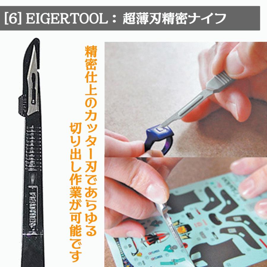 燕三条製 プロ仕様ホビーツールセット PRO2 ステンレス製薄刃片刃