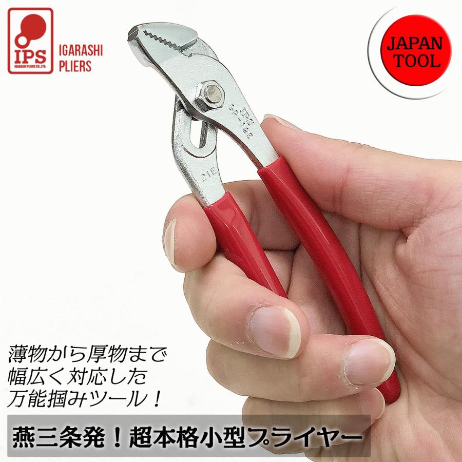 五十嵐プライヤー 新潟県三条市発 本格小型プライヤー ミニツール