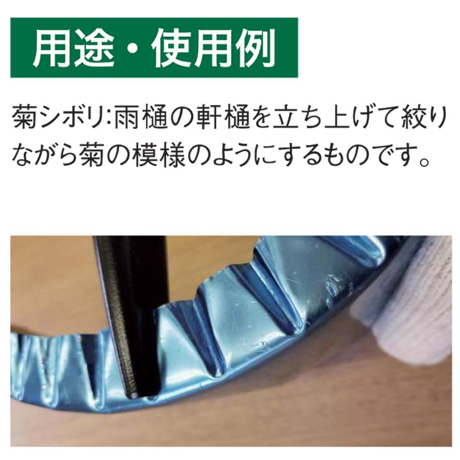 盛光 グリップ付 250mm 菊絞り ペンチ 口先が細い 建築板金 プロ 盛光 グリップ付 250mm 菊絞り ペンチ 口先が細い 建築板金 プロ