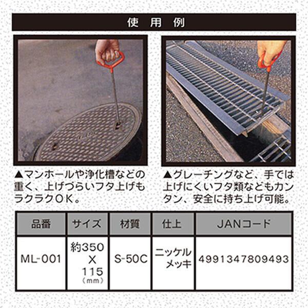 ベストツール もちあげ君 2本セット マンホール グレーチング 浄化槽 排水溝 蓋開け フタ開け 手カギ ひっかけ 側溝 ペグ抜き キャンプ 日本製 ML-001 BESTTOOL｜bstl｜04