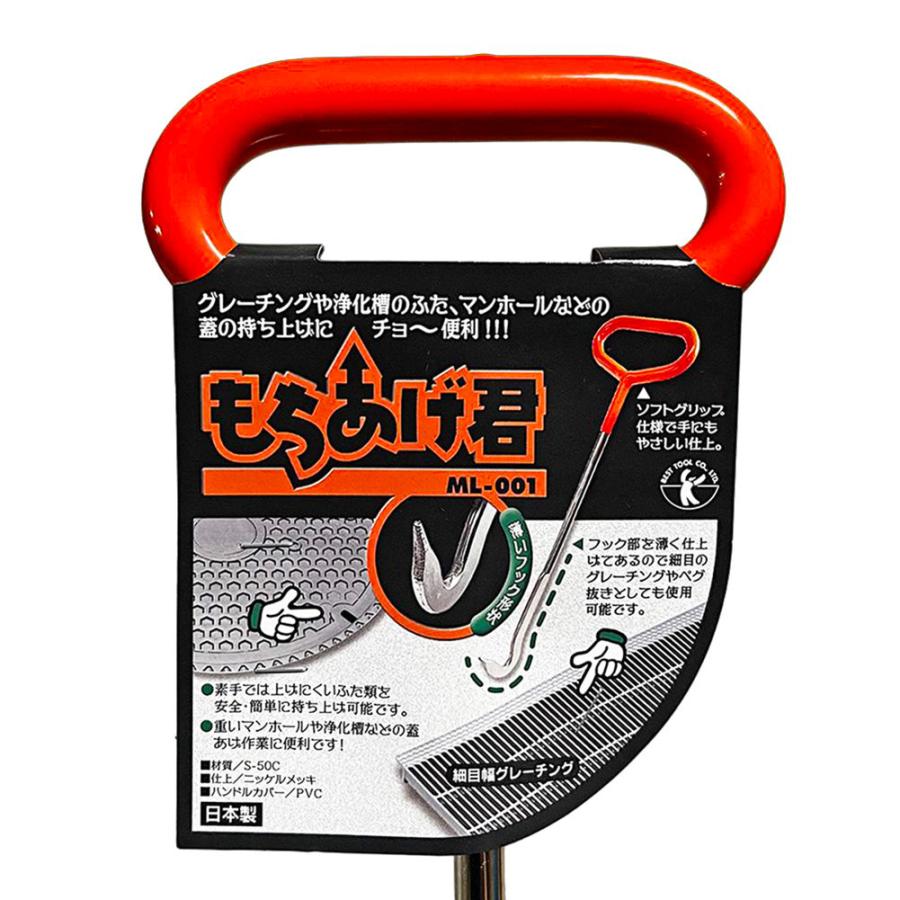 ベストツール もちあげ君 2本セット マンホール グレーチング 浄化槽 排水溝 蓋開け フタ開け 手カギ ひっかけ 側溝 ペグ抜き キャンプ 日本製 ML-001 BESTTOOL | BEST TOOL | 06