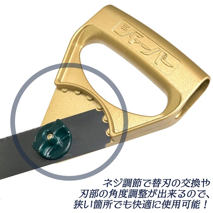 河部鋸刃工業 万能鋸シャーパー 全替刃付きセット 衝撃焼入れ加工刃