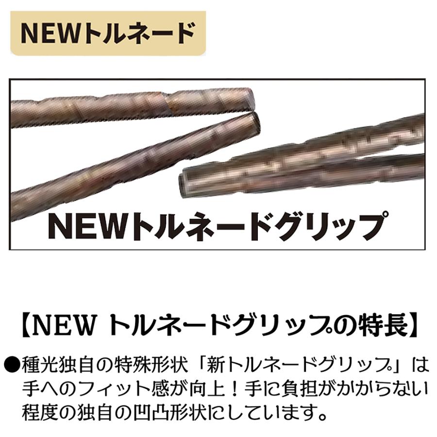 種光 SLD スーパーハード ホワイト ミカヅキ 270mm NEWトルネード