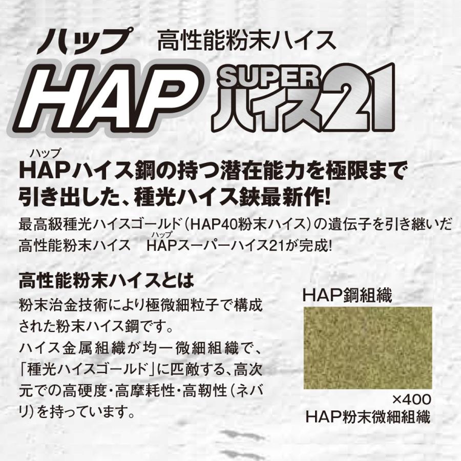 種光 スーパーHAPハイス 柳刃 270mm 高性能粉末ハイス仕様 HAPスーパー