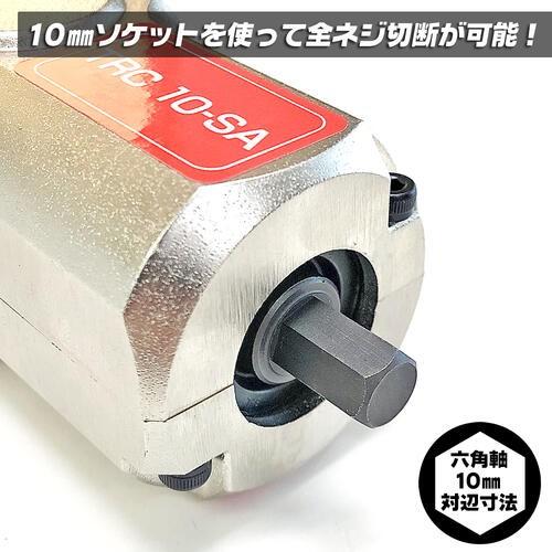 スンギリカッター TRC-BODY ズンギリボルトカッター HIT(ヒット) 全長740mm TRC