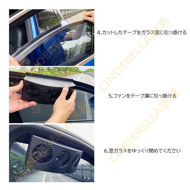 車載換気扇 扇風機 車内用 おしゃれ 小型 強力 USB 車用 換気扇 車中泊 汎用 サーキュレーター 取り付け簡単 静音 風量調節 DCモーター 暑さ対策グッズ カー用品｜bsy1-st｜12