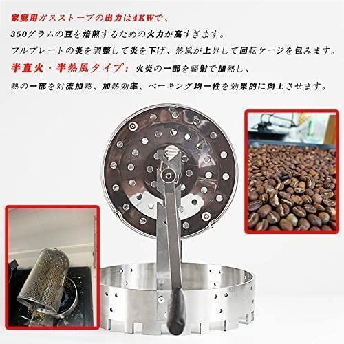 豆焙煎機 豆のベーキングメーカー エスプレッソ焙煎機 ステンレス鋼製コーヒーロースター 家庭用コーヒーベーキング用ハンドル付きコーヒーロースター機械 手動｜bsy1-st｜07