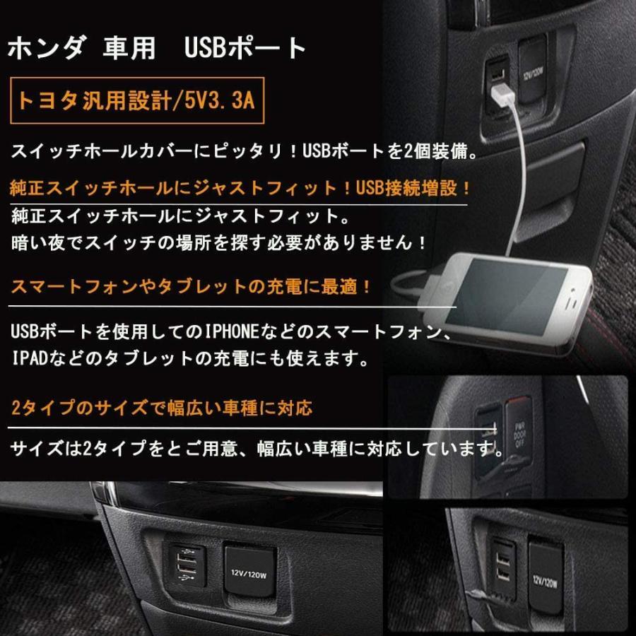 ホンダ 車用usbポート usb 増設キットusb電源増設 車用 usb 埋め込み usbスイッチホール LED点灯 青 スマホ 充電器 車 HONDA｜bsy1-st｜09