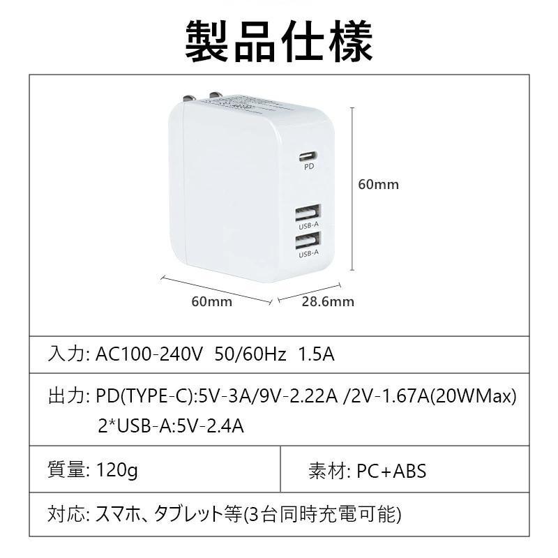 iPhone 充電 ケーブル ライトニングケーブル 高品質 AC アダプター USB-C 急速充電器 20W コンセント Type-C PD 小型軽量 3ポート 同時充電可能 PSE認証済｜bsy1-st｜16