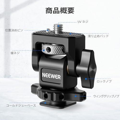 NEEWER カメラモニターマウント コールドシュー付き ねじれ防止1/4"ネジ 5"と7"フィールドモニターに用 コンパチブルAtomos Ninja V 360*回転&調整可能な180｜bsy1-st｜02