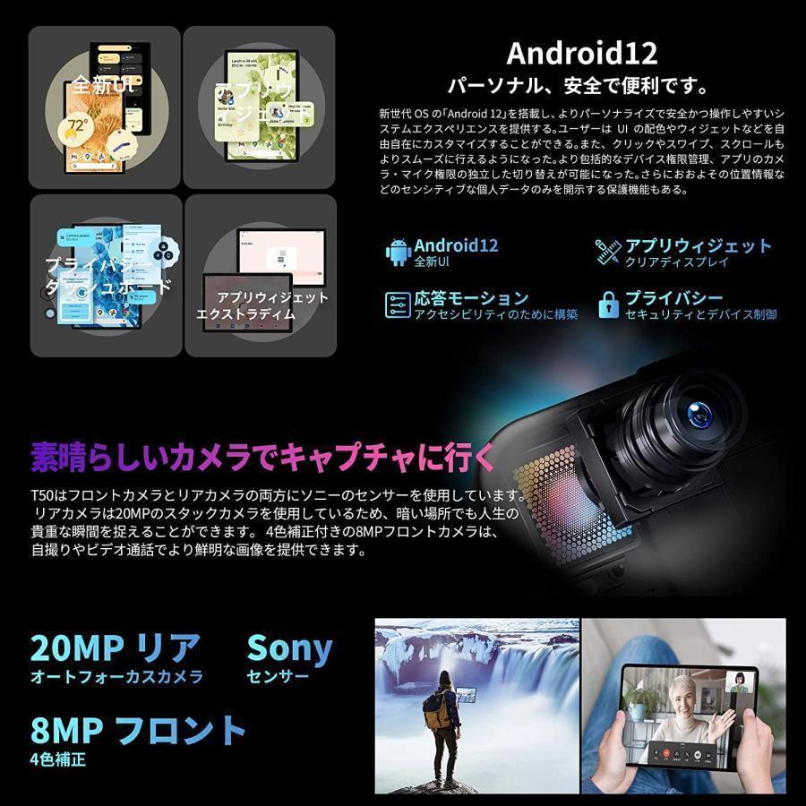 【2023 NEW モデル】TECLAST T50 タブレット Android12 11インチ 8GB+128GB 1TB TF拡張 2.0GHz 8コアCPU T616 GMS認証 急速充電｜bsy1-st｜03