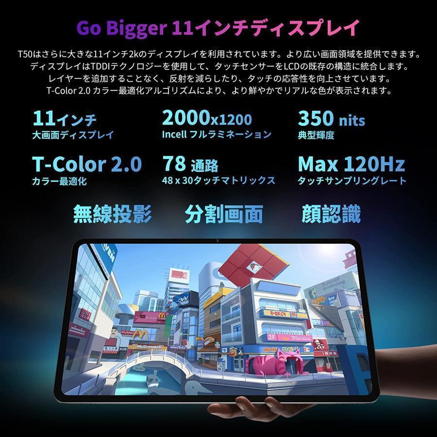 【2023 NEW モデル】TECLAST T50 タブレット Android12 11インチ 8GB+128GB 1TB TF拡張 2.0GHz 8コアCPU T616 GMS認証 急速充電｜bsy1-st｜04
