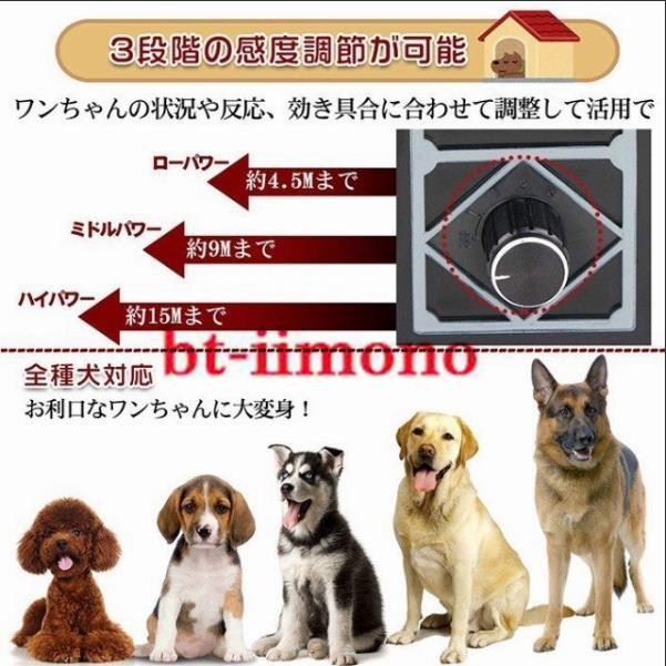 超音波 無駄ぼえ防止グッズ 犬しつけ ムダ吠え 訓練 新着 3段階感度調節 夜泣き対策 無駄吠え防止機 ムダ鳴き声防止 安全な超音波式 近所 防水