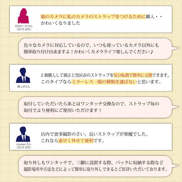 ミラーレス一眼 ストラップ 取付用 ワンタッチストラップ ミラーレス一眼レフ デジカメ コンデジ チェキ カメラストラップ  女子 おしゃれ かわ |  | 07