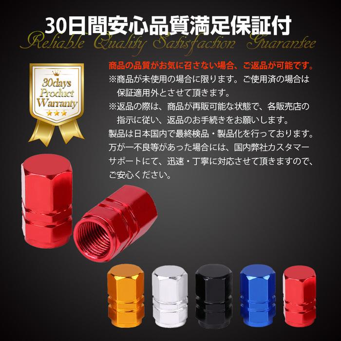バルブキャップ 六角タイプ カー用品 自動車アクセサリ  アルミ 自動車用品 タイヤバルブキャップ 自動車タイヤバルブキャップ 汎用品 4個セット 軽量タイプ |  | 19