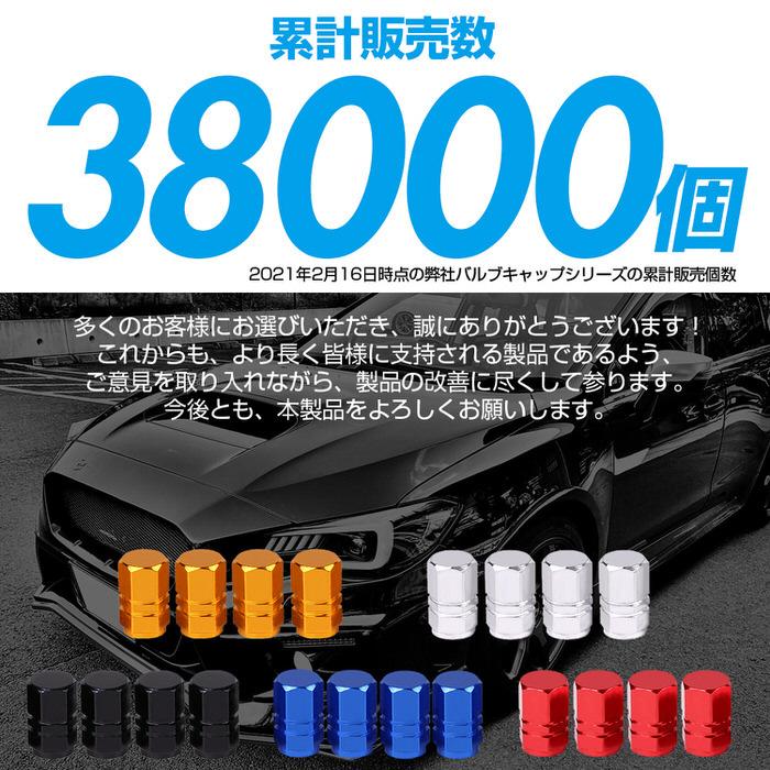 バルブキャップ 六角タイプ カー用品 自動車アクセサリ  アルミ 自動車用品 タイヤバルブキャップ 自動車タイヤバルブキャップ 汎用品 4個セット 軽量タイプ |  | 07