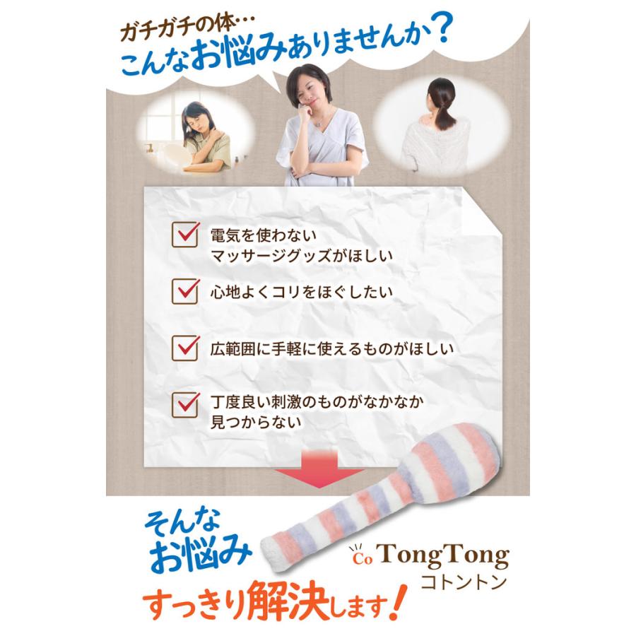 肩たたき棒 小トントン 肩たたき 肩たたき 肩甲骨 健康グッズ 人気 トントン 肩たたき機 肩たたき器 肩叩き機 肩叩き器  腰 |  | 03
