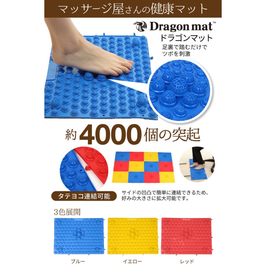 足つぼ 健康マット ドラゴンマット 1枚入り 足つぼマット 足つぼマット 足つぼマット 足ツボ 足ツボマット 足踏みマット グッズ ツボ押し 痛い 跡が残る  洗える |  | 01