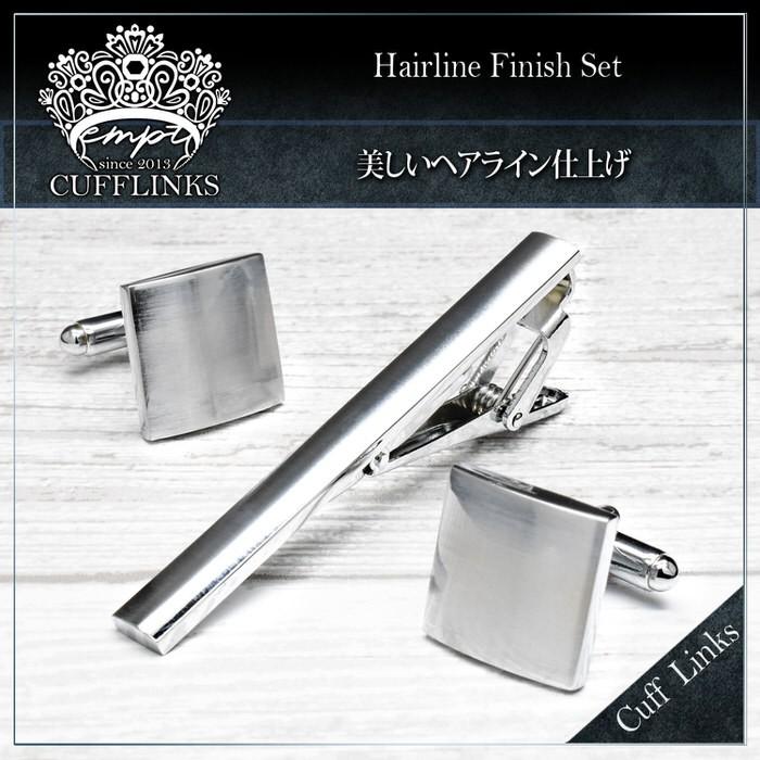 カフス タイピン セット ヘアライン カフスボタン カフスリンクス