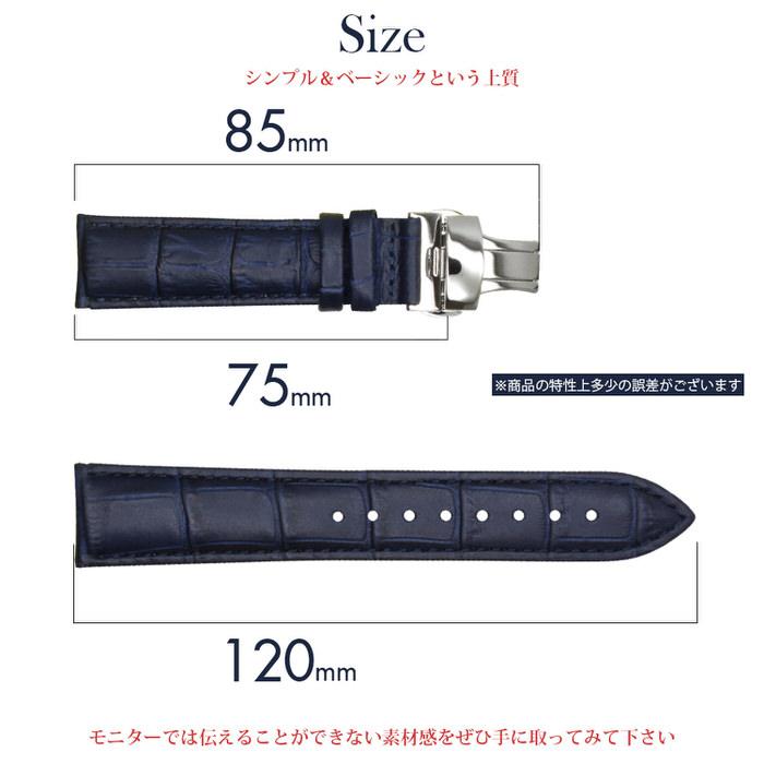 時計ベルト Dバックル 濃紺 ネイビー 革 レザー 16mm 18mm 20mm 22mm