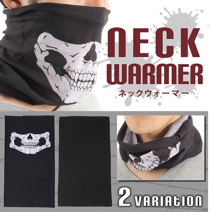 スカル＆ブラックネックウォーマー サイクリング 必需品 クール