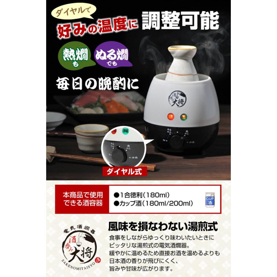値下げ！ 電気式酒燗機 便利な 温度調整 ダイヤル付き美品！ 酒燗器 – ツインバード公式ストア