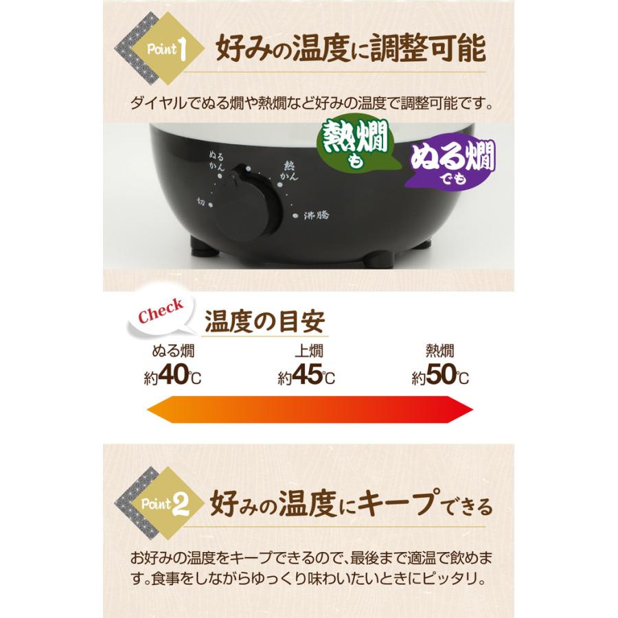 酒呑み大将 電気酒燗器 酒かん器 熱燗器 卓上 晩酌 おすすめ ぬるかん