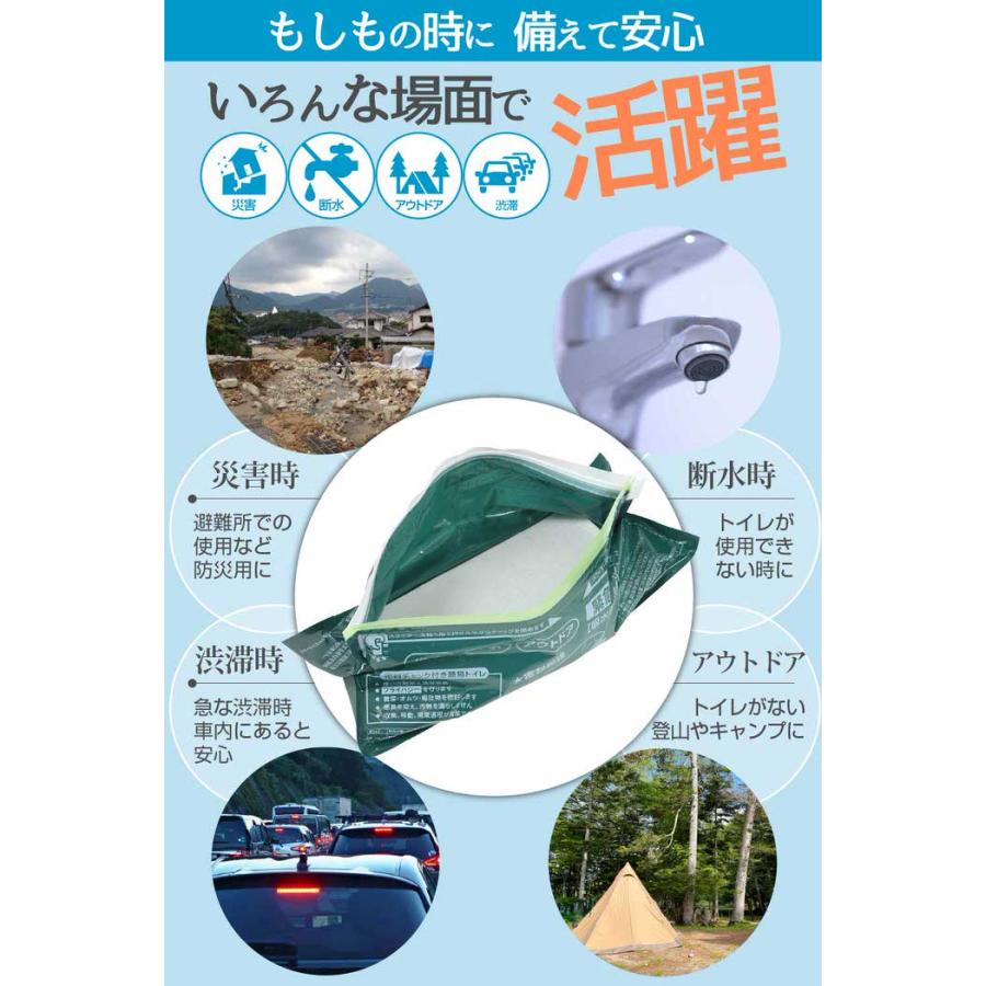 ⑥ １０個セット 防災トイレ 非常用トイレ 災害対策 車中泊 キャンプ 介護用品 緊急トイレポット 10P 防災グッズ 携帯トイレ 地震 災害 車 備蓄 介護