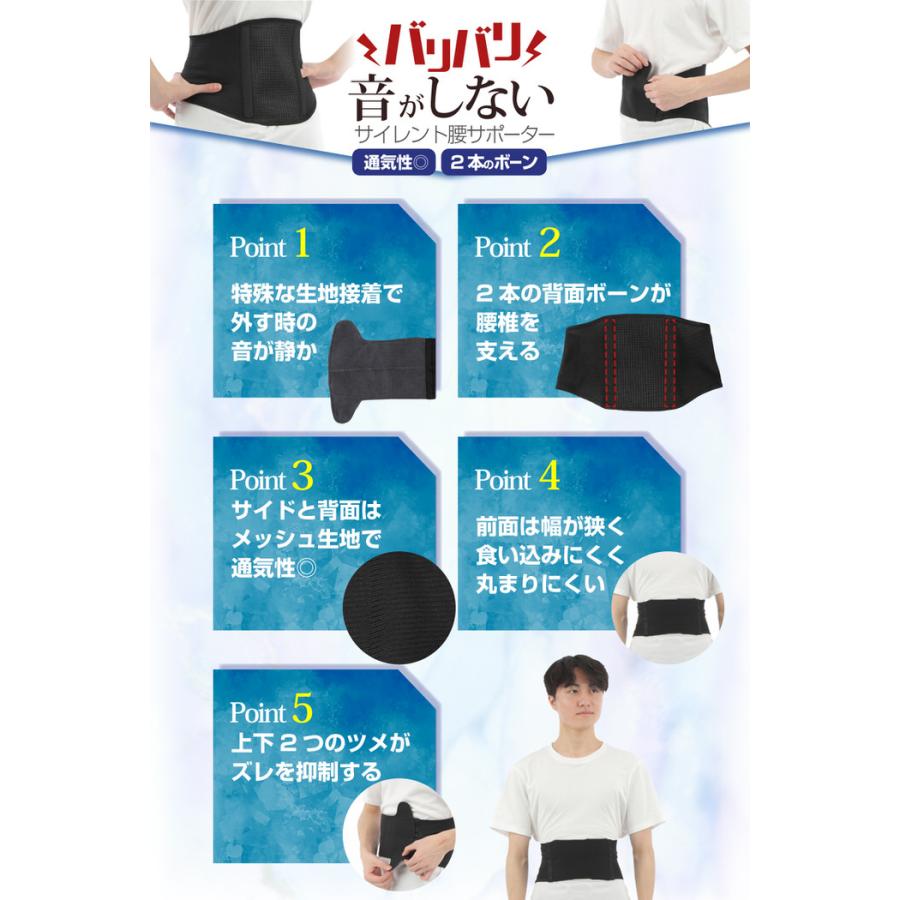 サイレント腰サポーター 腰サポーター 腰サポーター 通気性 メッシュ スポーツ 作業用 介護 音がしない 静か ベルト  サポートベルト |  | 09