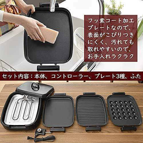 即納在庫あり [山善] ホットプレート 3WAY (平面プレート/波型プレート/たこ焼きプレート) 着脱式 ワンタッチ操作 蓋付き フッ素コーティング EDH-T1