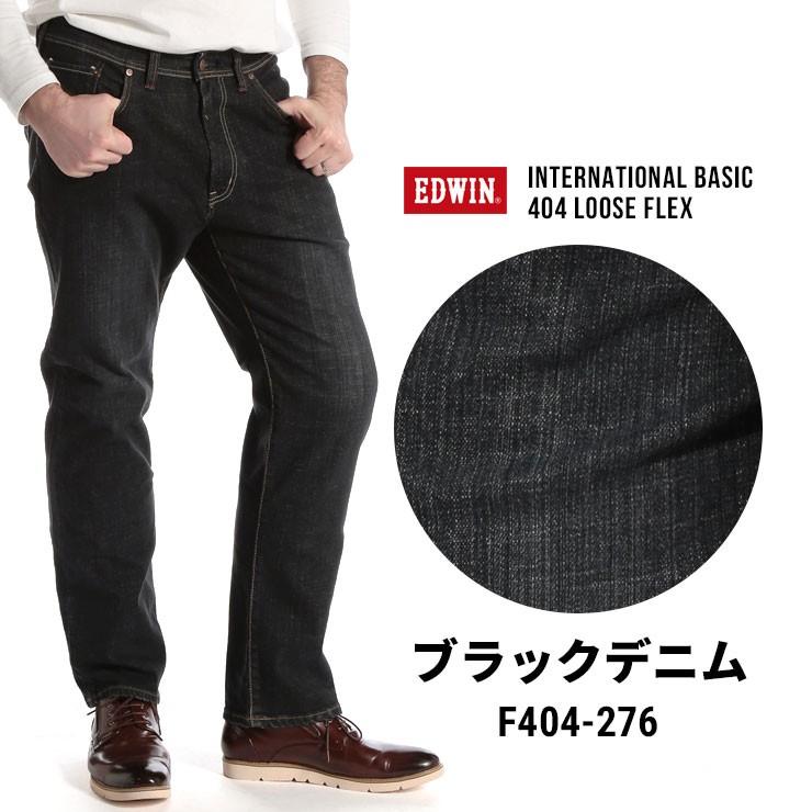INTERNATIONAL BASIC エドウィン ジーンズ メンズ 大きいサイズ