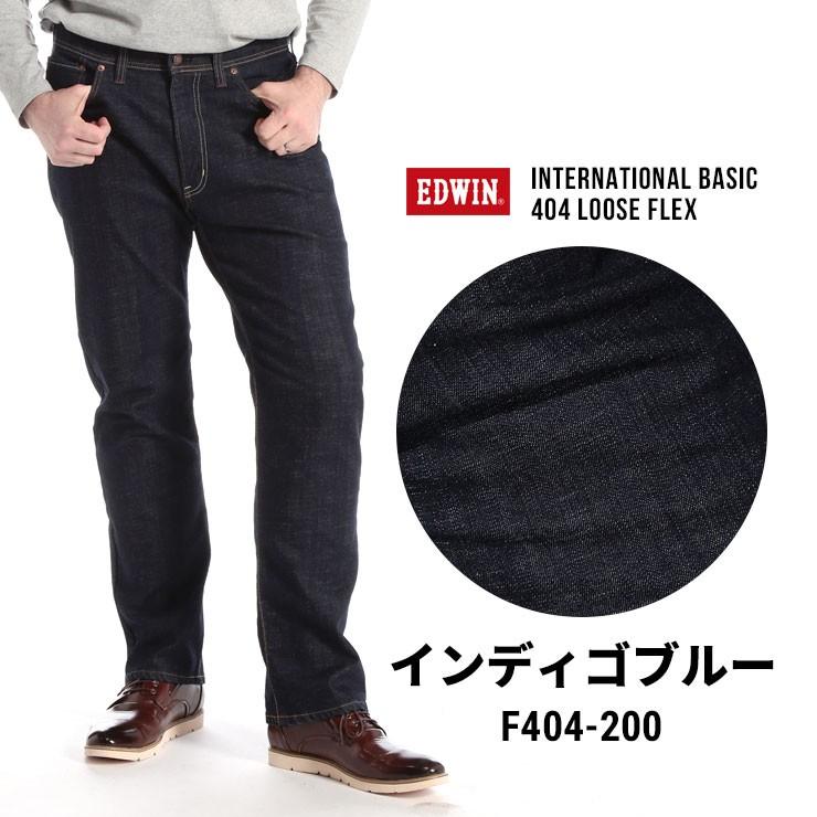 ベンジー40　ブルコ　XL INTERNATIONAL BASIC エドウィン ジーンズ メンズ 大きいサイズ