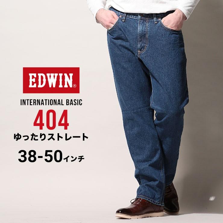 エドウィン ジーンズ 大きいサイズ メンズ インターナショナルベーシック 404 ゆったりストレート ブルー 38 50インチ Edwin E404 93 大きいサイズのサカゼン 通販 Paypayモール