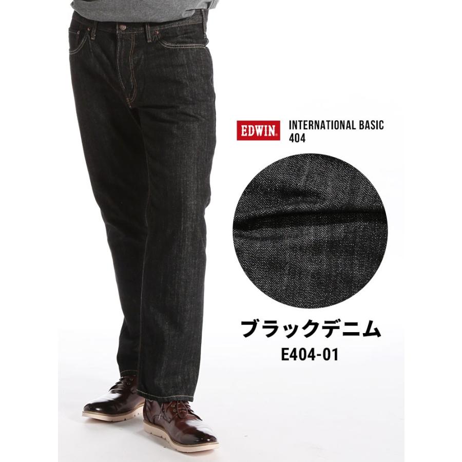 INTERNATIONAL BASIC エドウィン ジーンズ メンズ 大きいサイズ