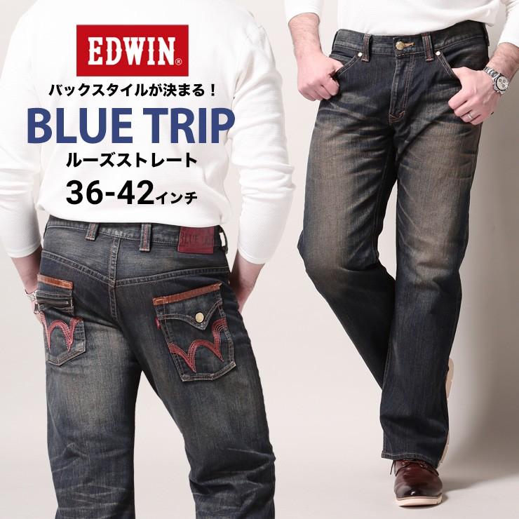 エドウィン ジーンズ 大きいサイズ メンズ ルーズストレート Blue Trip 中色ブルー ストレッチ ジーパン デニム 36 42 Edwin 大きいサイズのサカゼン 通販 Paypayモール