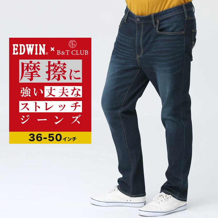 33 割引格安人気 ジーンズ 大きいサイズ メンズ コーデュラ ストレッチ ジップフライ ストレート 丈夫 ドライ Edwin B T Club ボトムス パンツ メンズファッション ファッション Www Vel Rayproductsusa Com