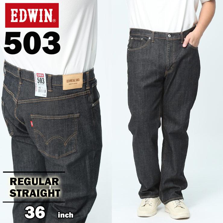 EDWIN エドウィン ジーンズ 大きいサイズ メンズ 503 ジップ EDWIN エドウィン ジーンズ 大きいサイズ メンズ 503 ジップ