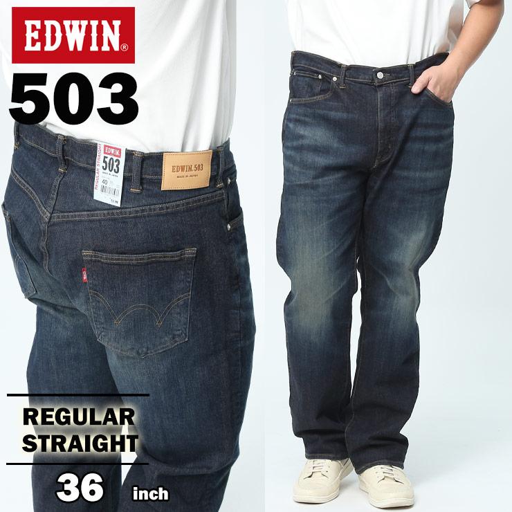 EDWIN ジーンズ 大きいサイズ メンズ 503 ジップフライ REGULAR EDWIN ジーンズ 大きいサイズ メンズ 503 ジップフライ REGULAR