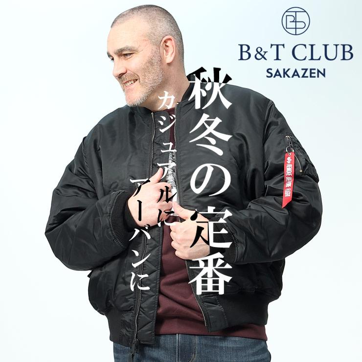 Alpha Industries MA-1ジャケット 大きいサイズ メンズ フライト Alpha Industries MA-1ジャケット 大きいサイズ メンズ フライト