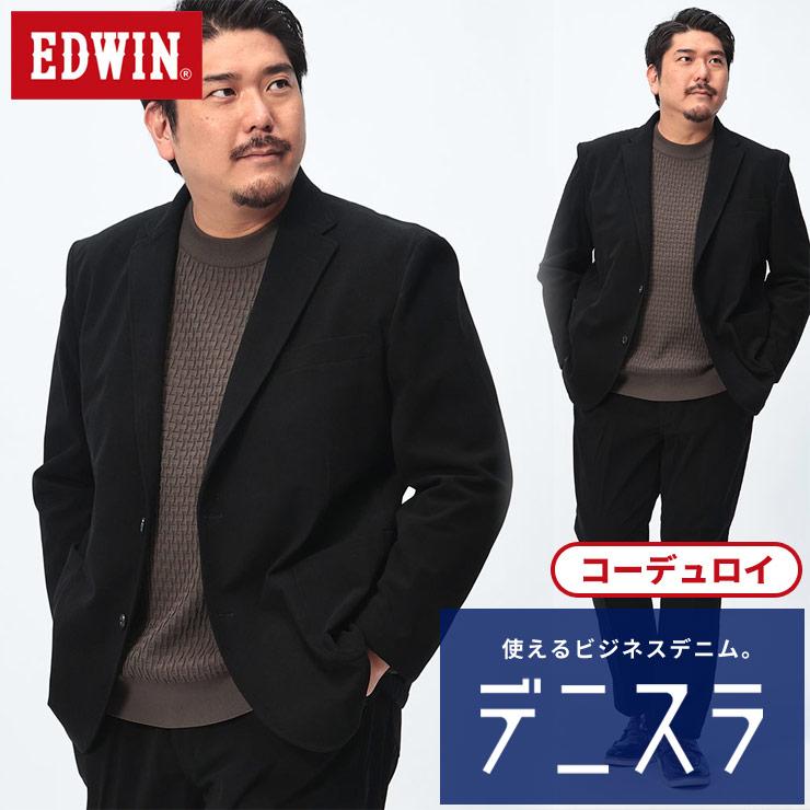 EDWIN（エドウィン） テーラードジャケット メンズ 大きいサイズ