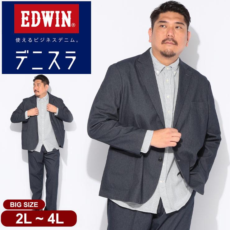 EDWIN（エドウィン） ジャケット メンズ 大きいサイズ デニスラAIR 