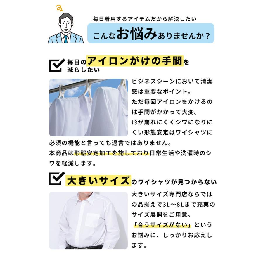 B＆T CLUB（ビーティークラブ） ワイシャツ 長袖 メンズ 大きいサイズ 