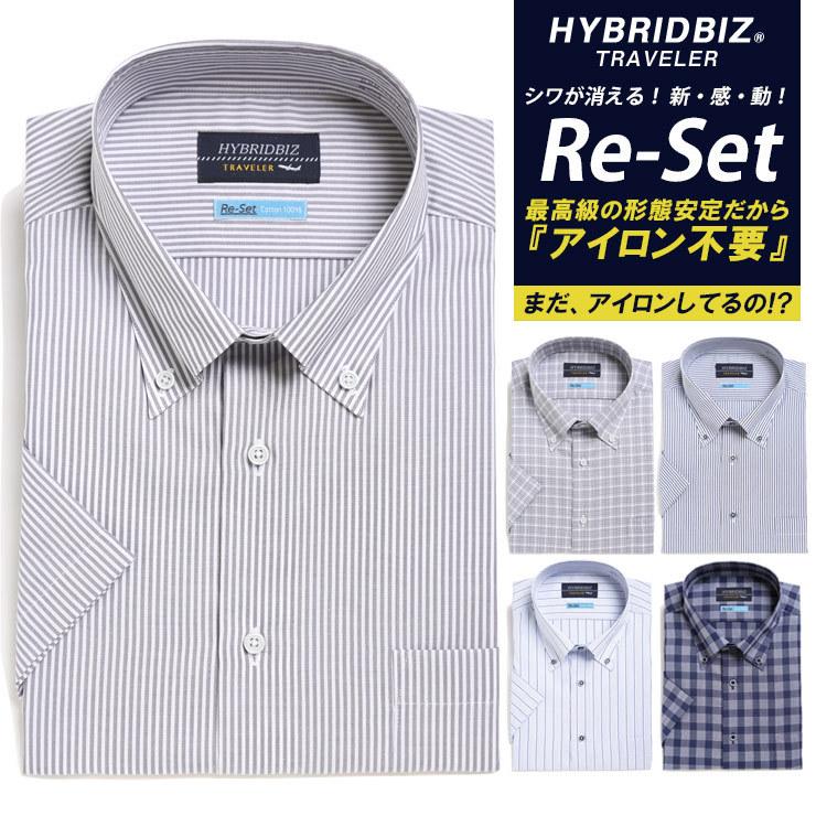 半袖 ワイシャツ 大きいサイズ メンズ ビジネス 超形態安定 綿100％ ボタンダウン クールビズ 3L/4L/5L/6L HYBRIDBIZ