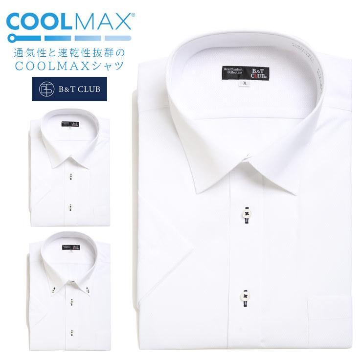 品多く 最新 半袖 ワイシャツ 大きいサイズ メンズ ビジネス 形態安定 COOLMAX ワイドカラー ボタンダウン クールビズ 3L 4L 5L 6L B T CLUB tsukumi-hamaichiba.com tsukumi-hamaichiba.com