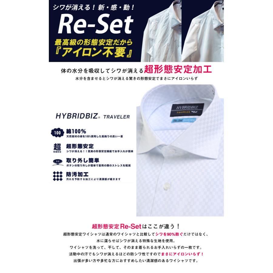 在庫処分 返品交換不可 長袖 ワイシャツ カッターシャツ 大きいサイズ メンズ ビジネス 超形態安定 Re-Set 綿100％ セミワイドカラー ノーアイロン HYBRIDBIZ｜btclub｜02