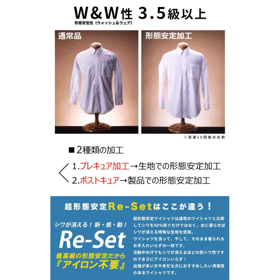 長袖 ワイシャツ カッターシャツ 大きいサイズ メンズ ビジネス 紳士 超形態安定 Re-Set 綿100％ ボタンダウン RELAX BODY オールシーズン 3L-8L HYBRIDBIZ｜btclub｜03